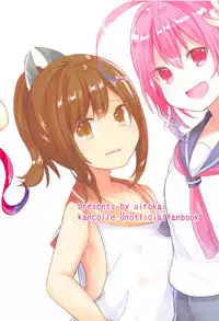 Uchi no Tsuma no Yarareyo