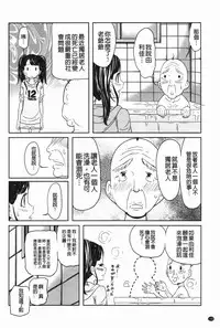 [Reiji] Hendere Joshi Zukan | 怪怪好色女子圖鑑 [Chinese]