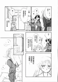 [Ditama Bow] Sei Naru Gyouzui [Chinese]