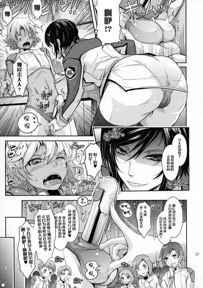 Seirei Senkan Tokumei Shasei Kanrikan Naomi Evans No Nichijou