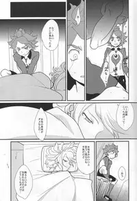 [Gokudou Daigensui (Kayama Kifumi)] Sanbiki Ga! (Inazuma Eleven)