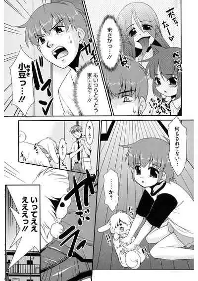 [Anthology] LQ -Little Queen- Vol. 33 [Digital]