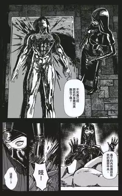 [kineticNU] FemaleNinja EP15 - EP18 (Chinese)