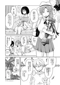 Ritou e Tenkou Shitara Host Family ga Dosukebe de Komaru Soushuuhen