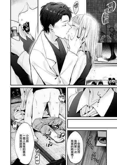 Fuji Nioi Hana Sasou | 紫藤花之诱