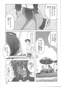 [紫☆にゃ~ & 舞阪洸] 水色スプラッシュ 01