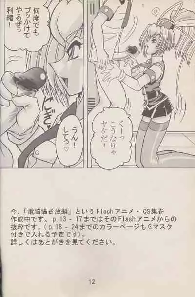 (C60) [Meirudo 03-3297 (03-3297)] Kakihoudai 4