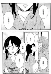 [Akai Yoru] Hatsujou Diary [Chinese] [無邪氣漢化組]