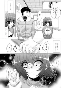 [Sumeragi Kohaku] Sweet^3 Room