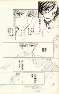 [Natsuba Yashi] Pet no Jikan - Pet Tune Lovers