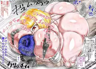 Muchimuchi Danjo Ura Kakutou Fight