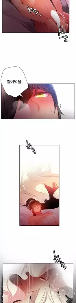 Lilith`s Cord Ch.0-23