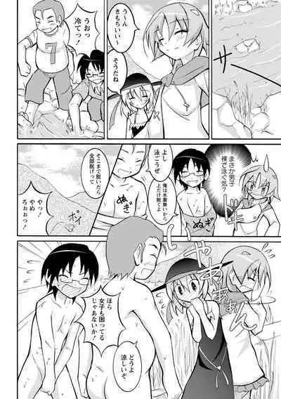 Zenra Shuuchi Debut!