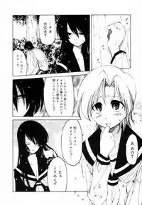 [Benjamin] Houkago wa Inma