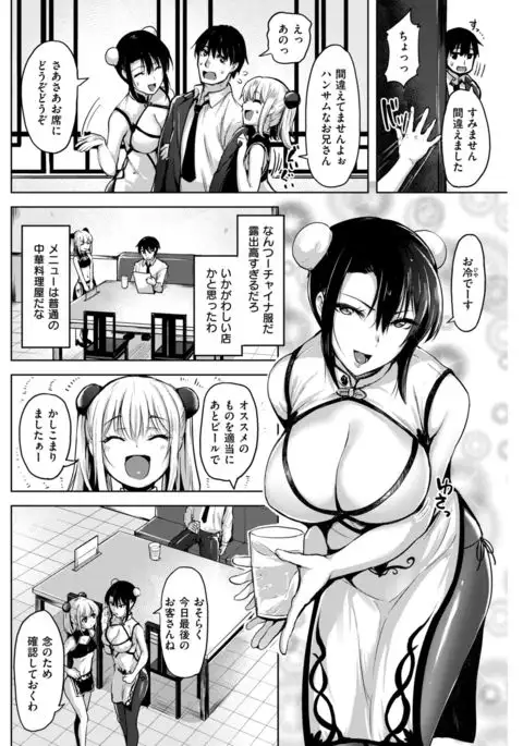 COMIC Kairakuten BEAST 2017-04