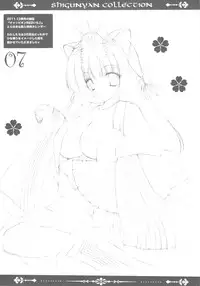 (COMIC1☆6) [Shigunyan] Shigukore 31 (Various)