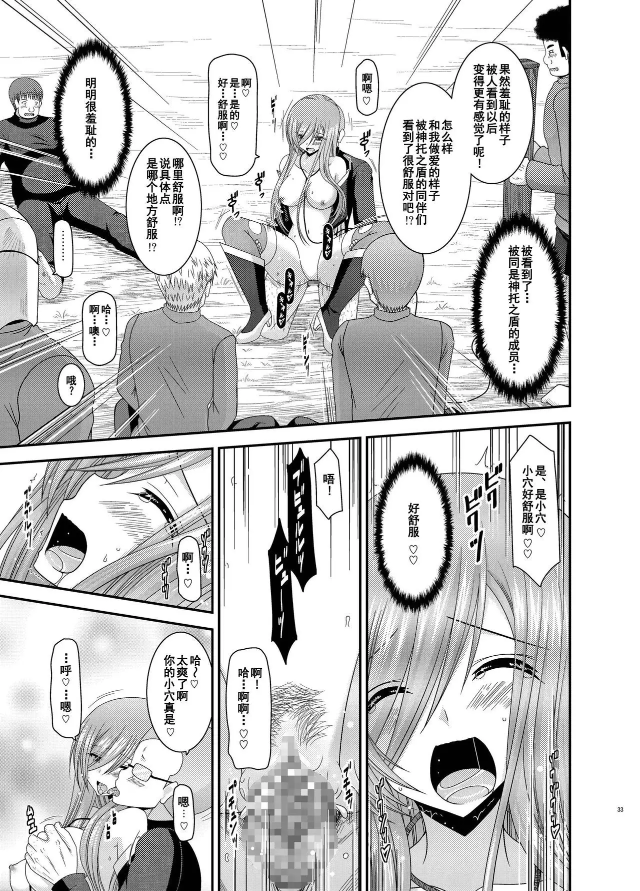 Melon ga Chou Shindou! R10