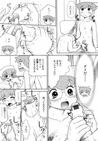 [Anthology] Megane Imouto Ryoujoku