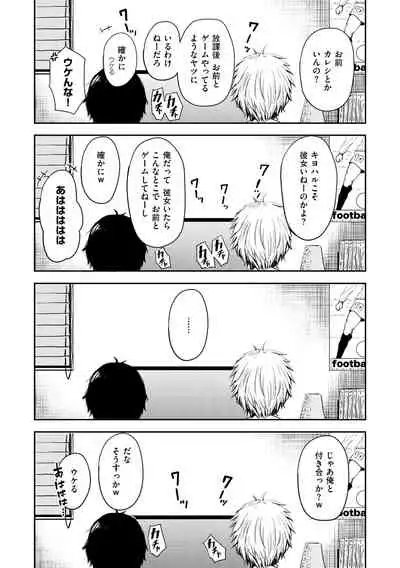 [Nishizawa Mizuki] Paimori ~Kyonyuu 100%~ [Digital]