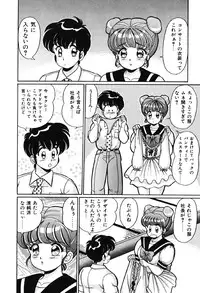 [Watanabe Wataru] Naisho ni Shite ne