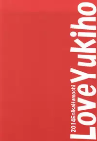 (C86) [E ni Kaita Mochi (Itamochi)] Love Yukiho (Love Live!) [English] {NecroManCr}