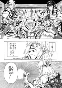 (Reitaisai 8) [L.G.C. (Rib:y(uhki))] SUKIMAOBSCURE (Touhou Project)