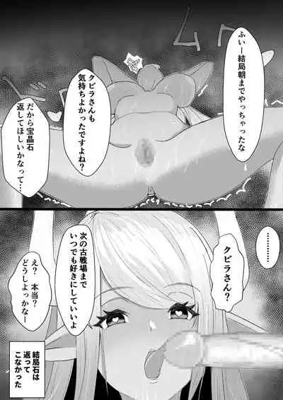 今更古戦場おつかれ漫画