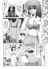 [Koshou Shoushou] Kagai Jugyo ha Houkago ni