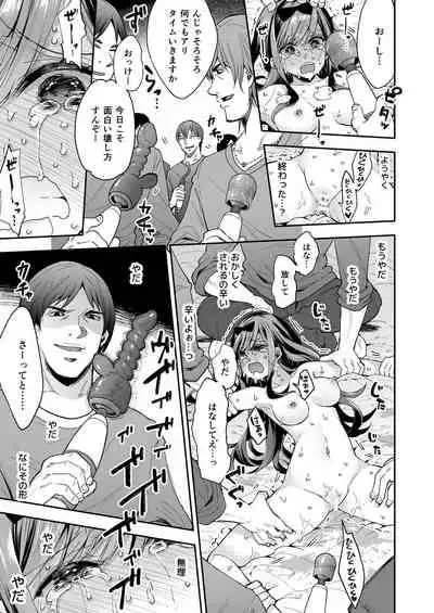 Omocha Shoujo Mugen Zecchou ni Naku