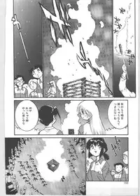 [Tanuma Yuuichirou] Season 1