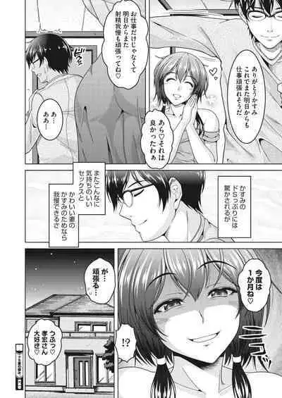 COMIC HOTMiLK Koime Vol. 41