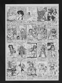 COMIC ATTOTEKI 1993-12