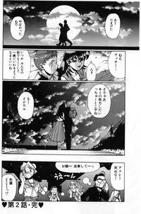 [Tamaki Nozomu] Gomenne Acchie [Joukan]