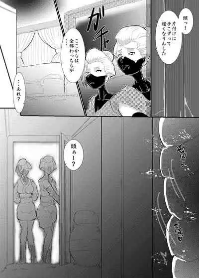 月詠が性奴隷調教器に嬲られるっ!【習作】