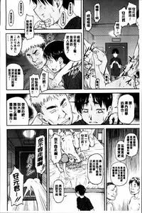 [Nagare Ippon] Koukan Jyoken [Chinese]