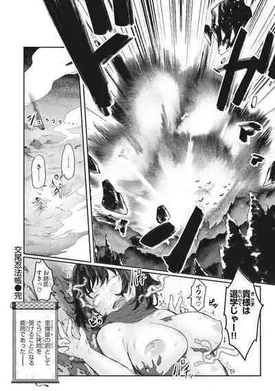 [Orihika] Man-Chu-AnAn Immoral Feast [Digital]