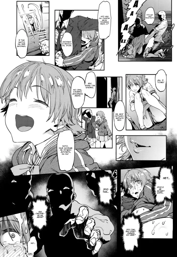 Honda-san wa Minna no Honda-san Belongs to Everyone