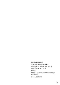 [Inishie no Nushi (Silhouette Sakura)] Dog Eat Dog (Shingeki no Kyojin) [Digital]