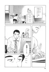 [Nakamura Uzuki] Suitei Shain