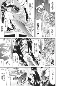 [Gura Nyuutou] Escape