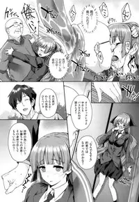 [Katsurai Yoshiaki] Kokuhaku Black Rubbers