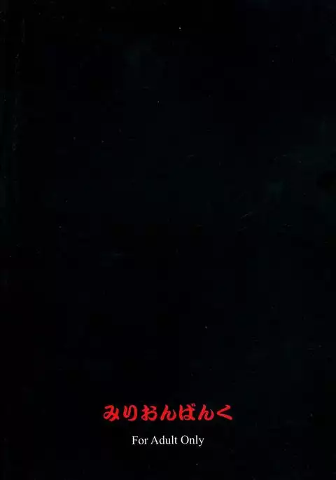 Kanojo wa Muryokude Taidana Hime