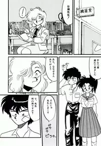 [Neriwasabi] Dengeki Exchange
