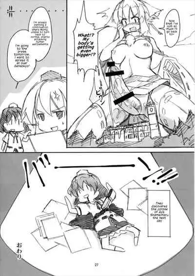 Shameimaru Kyouju no Hiritsuteki Aijou