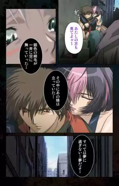 Hainu~ere shukaku no yoru kanzenhan