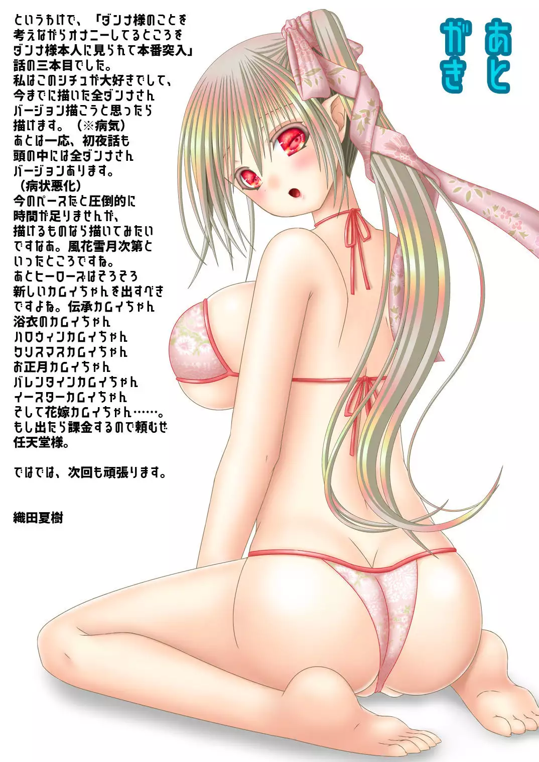 Anya Ouhi no Oshigoto 2