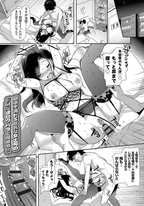 M-kei Kanojo Choukyou Seikatsu - Masochism Girls' Sexual Training Life