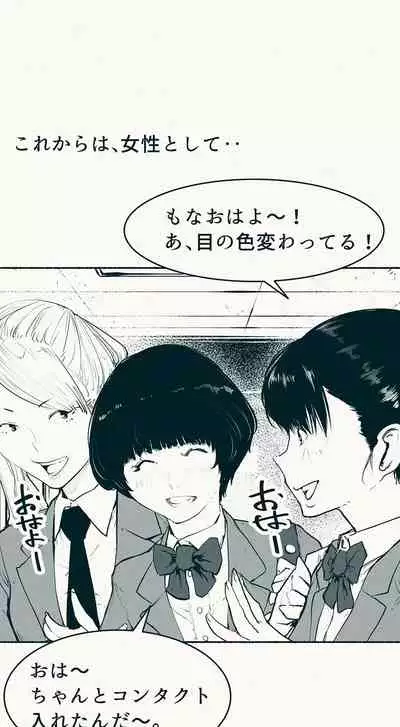 [Katakana de, velokisss] TS. Watashi wa, M.~ Tanetsuke puresu-hen!~