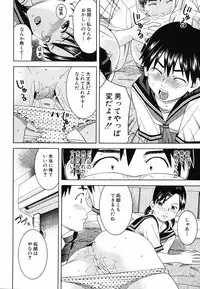 [Tonami Satoshi] Tonari no 3 Shimai - Three Sisters in the Neighborhood