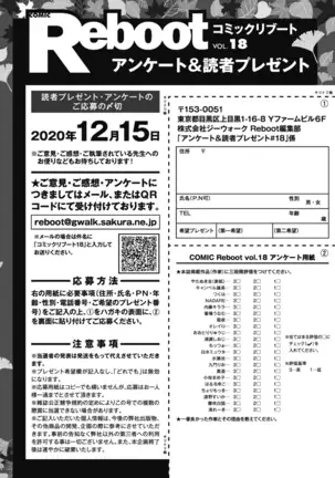 COMIC Reboot Vol. 18